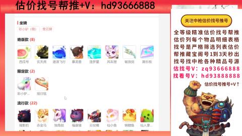 第一估价找号帮推  物价把控师让你买卖无