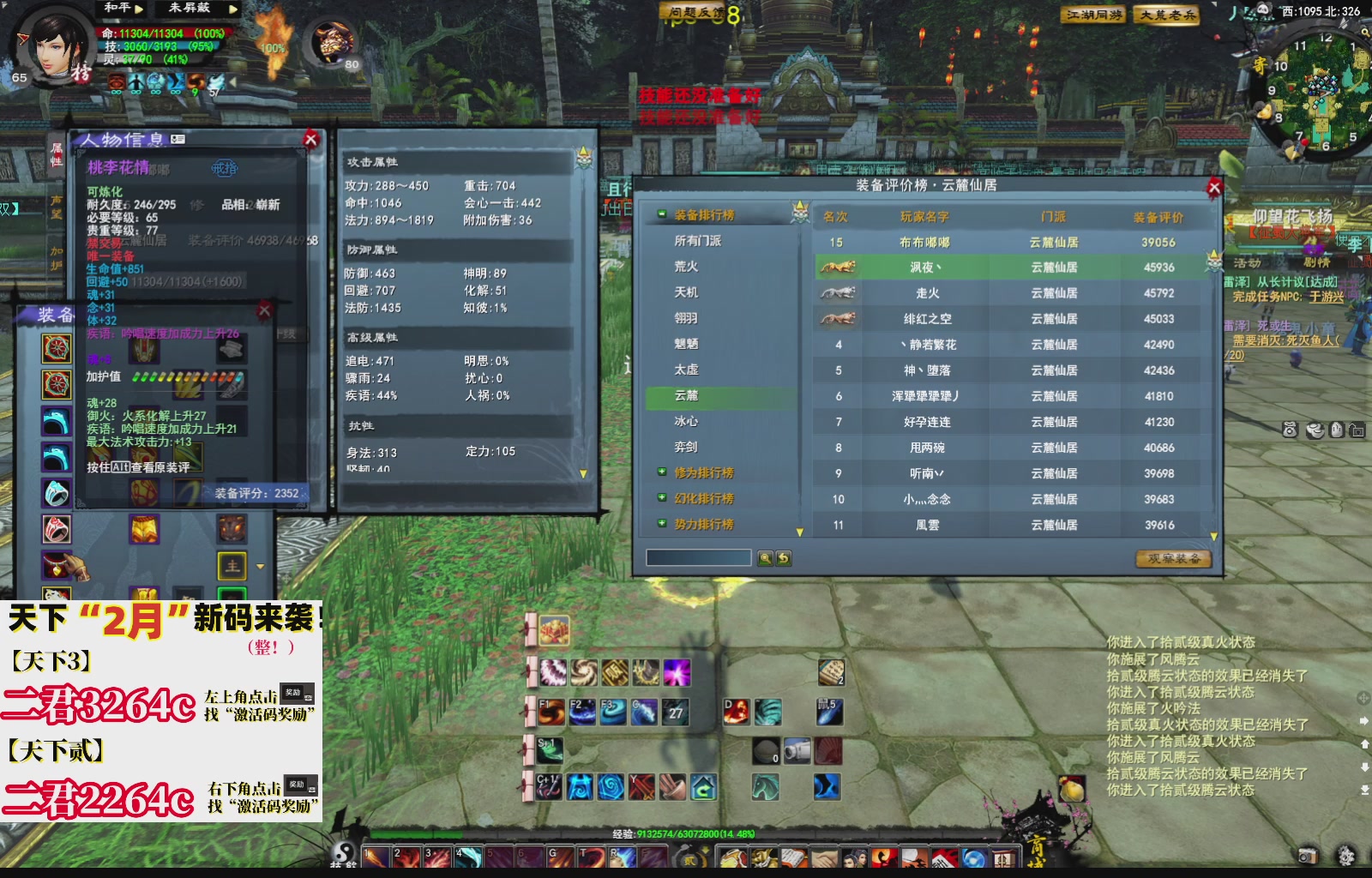 1.9——天下贰经典版！三端互通！