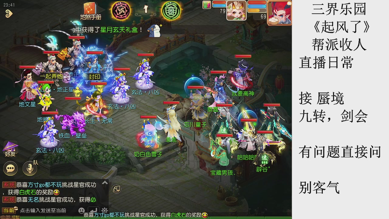 来来来，一起唠唠嗑