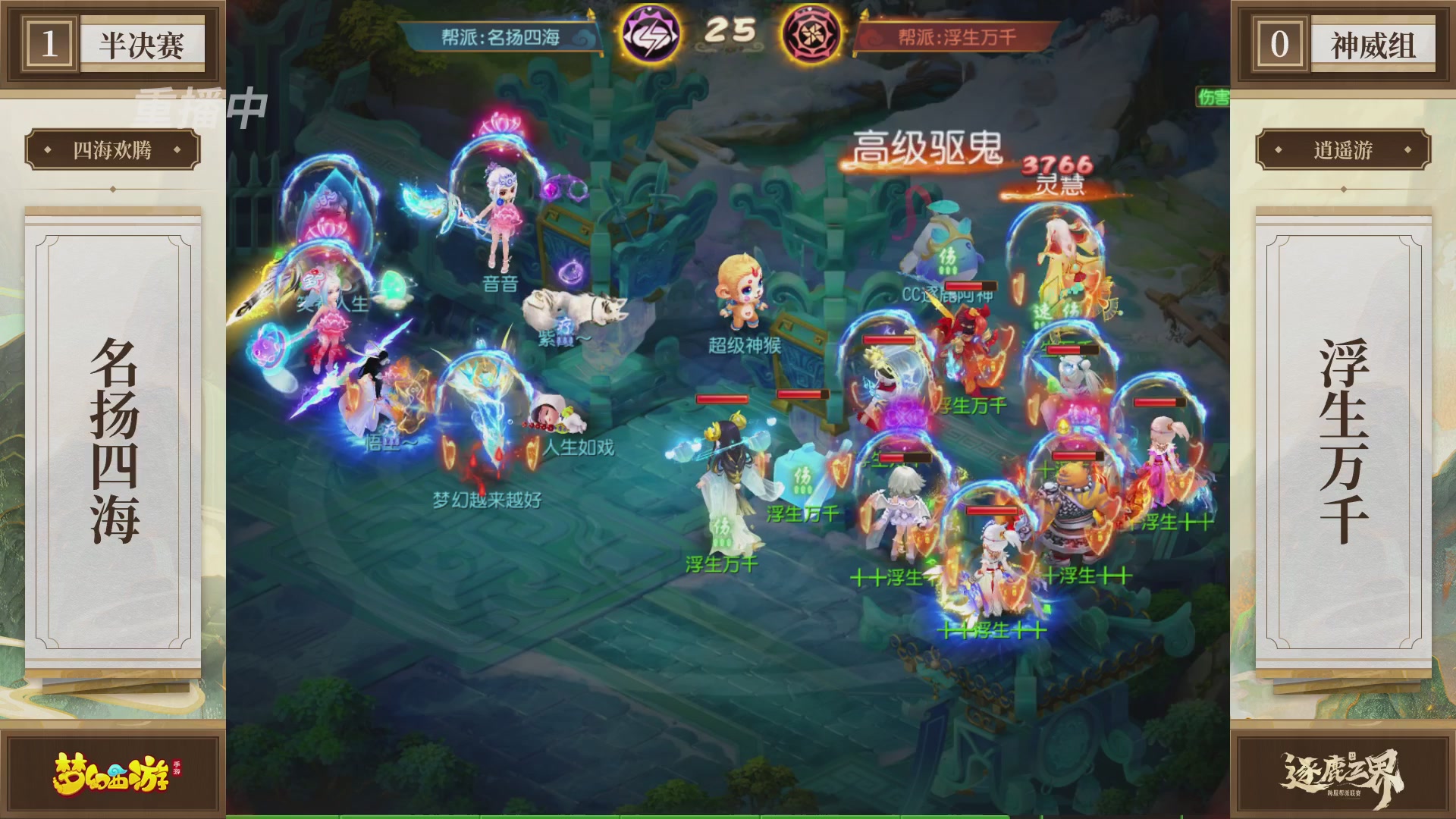 逐鹿三界帮派联赛