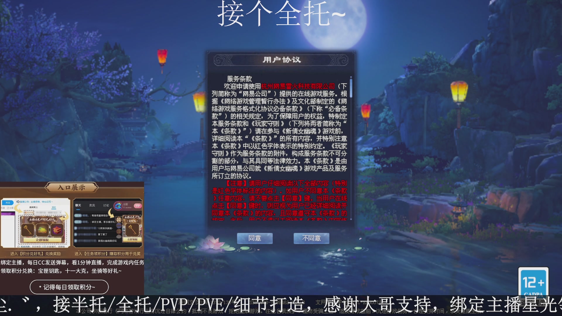 星光绑我，接全托！