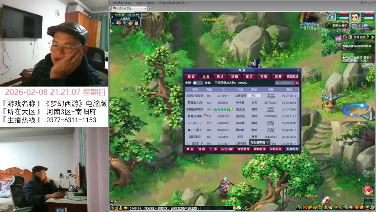 李永生直播间 第1段