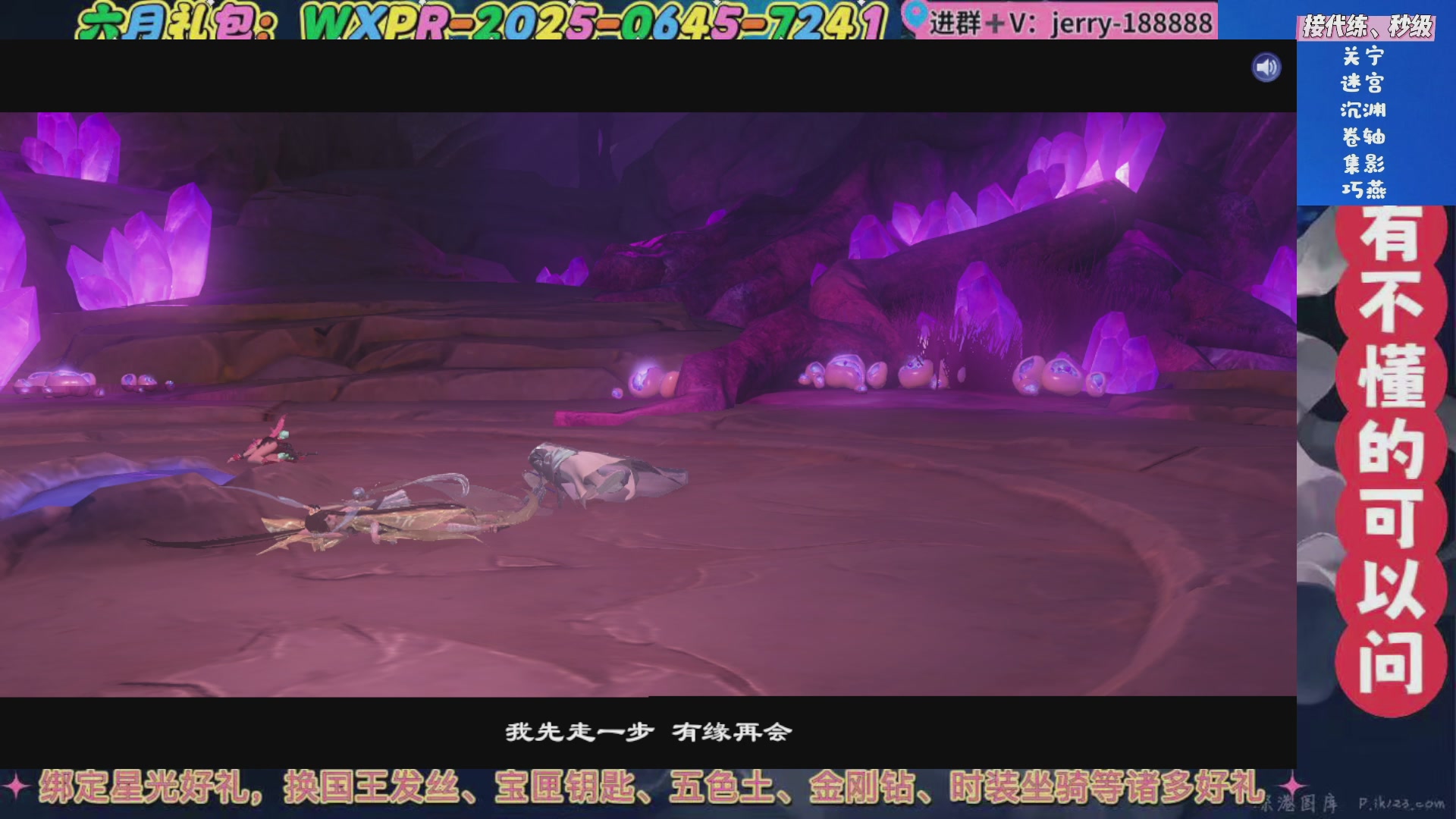 绑定星光领取好礼（天命归来）