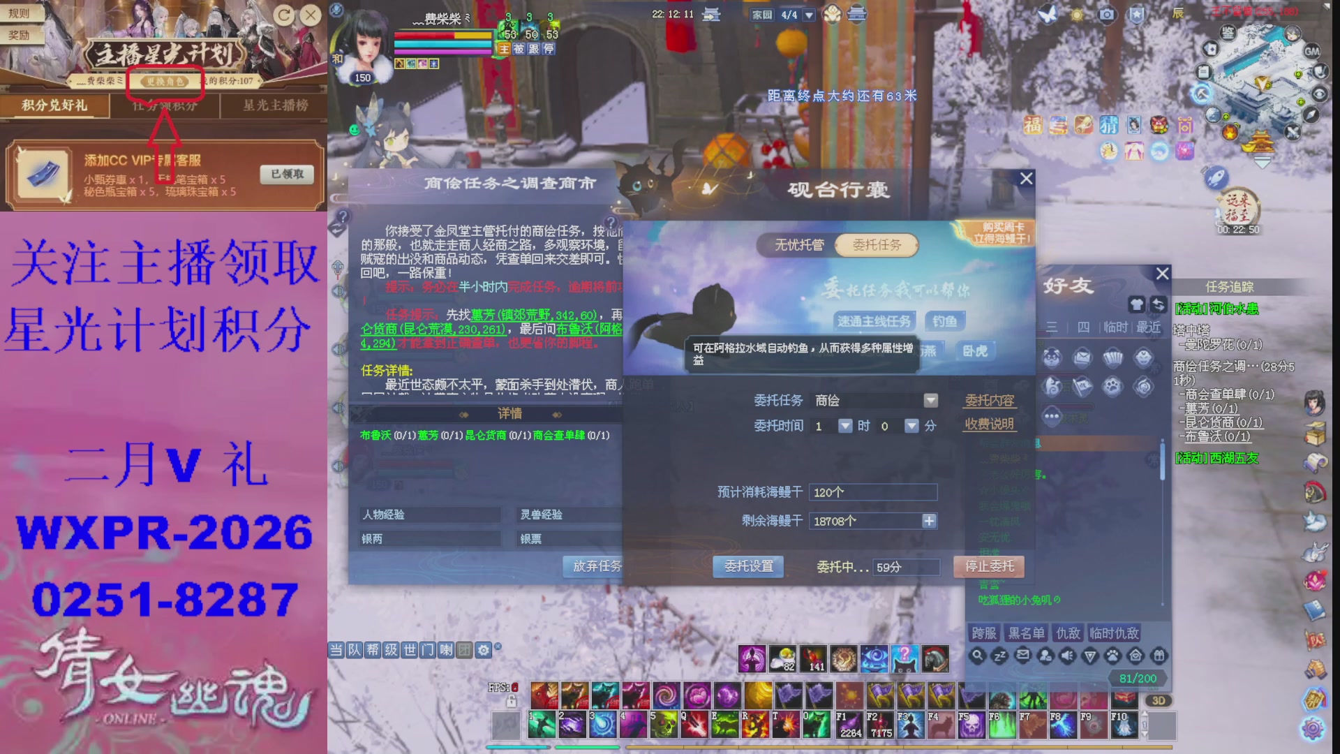 能绑定下星光吗？