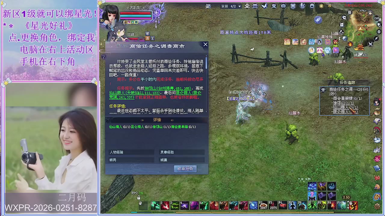 鲜衣怒马小划子