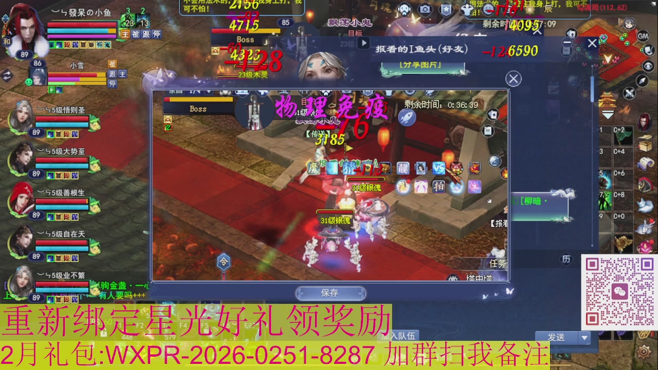 1级就可以绑星光接集影法器