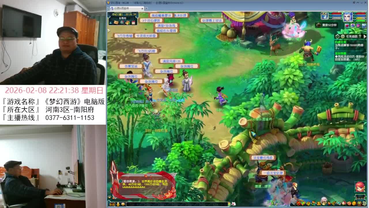 李永生直播间 第3段