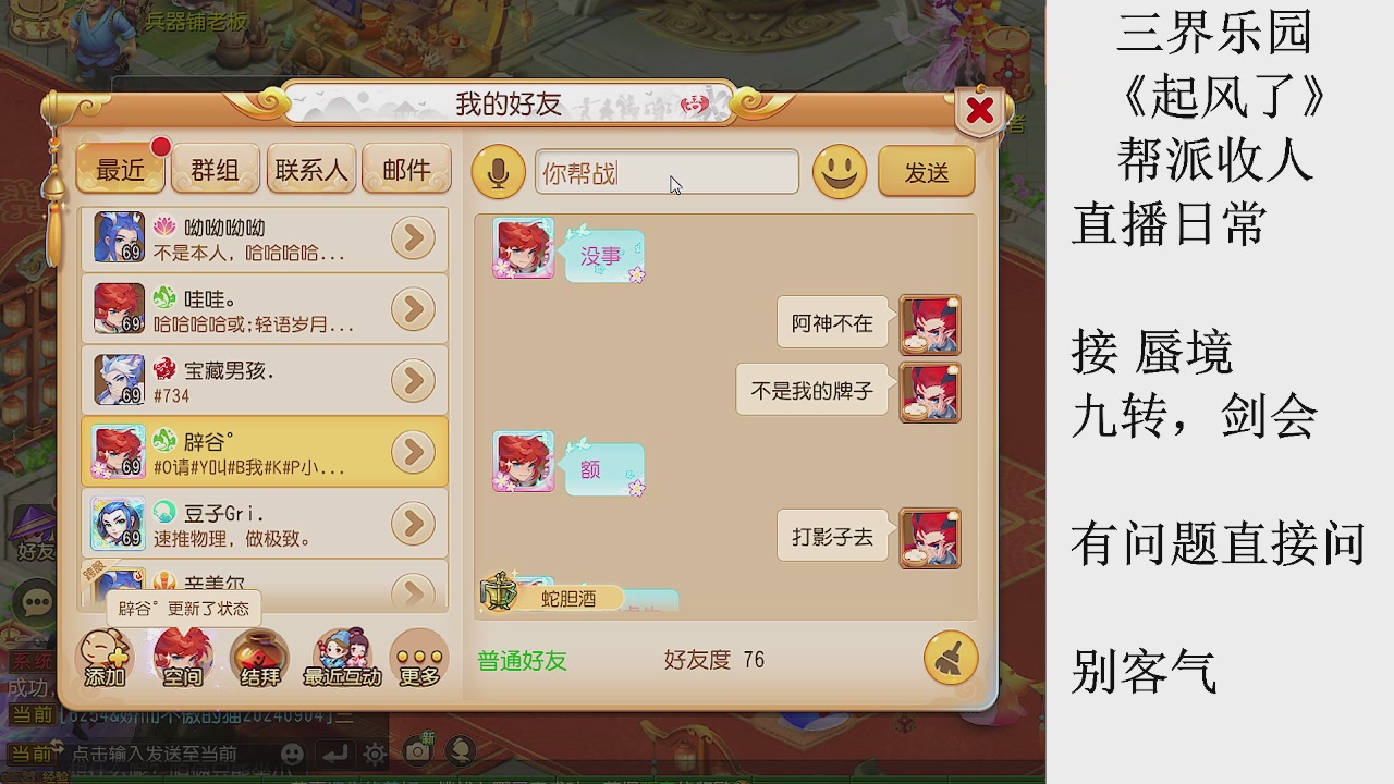 来来来，一起唠唠嗑