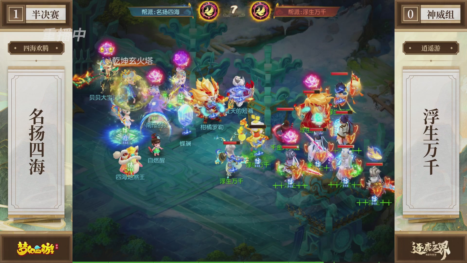 逐鹿三界帮派联赛