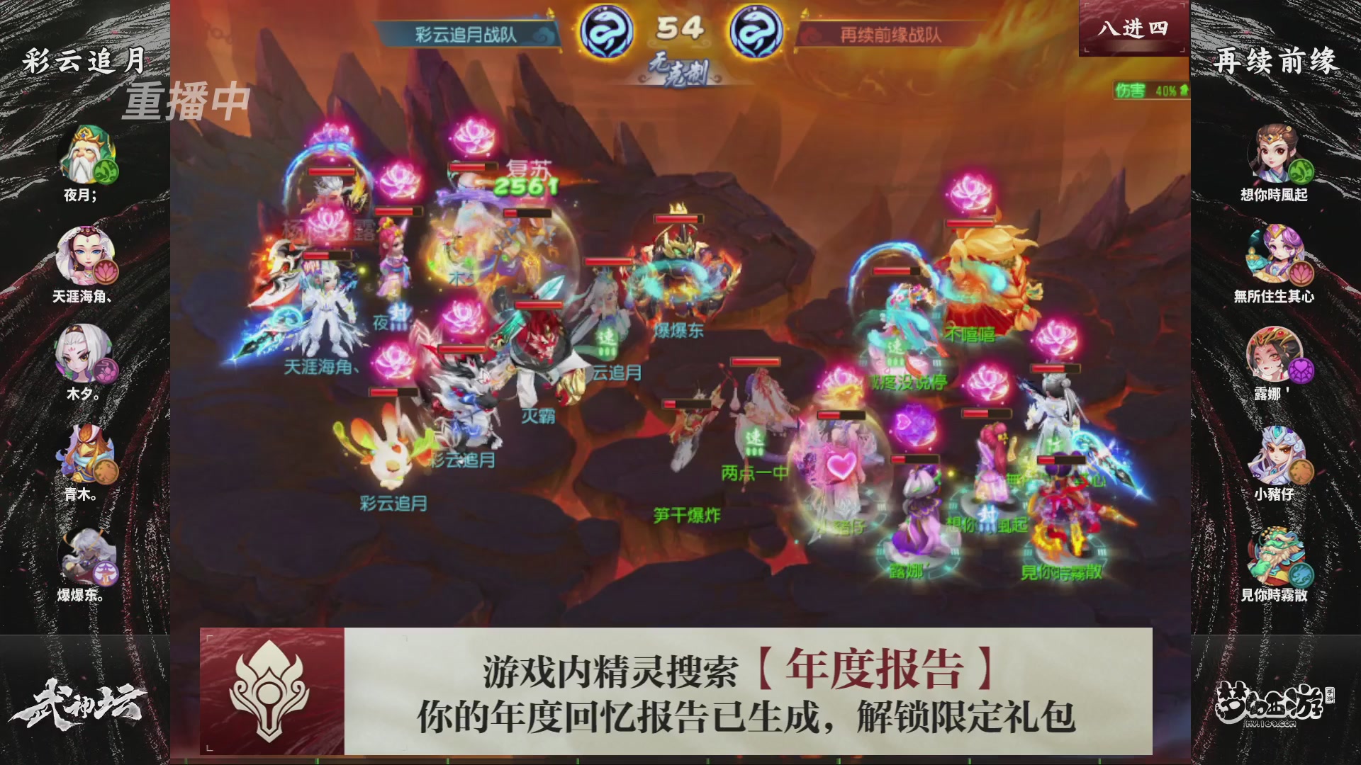 第116届武神坛-决赛日！