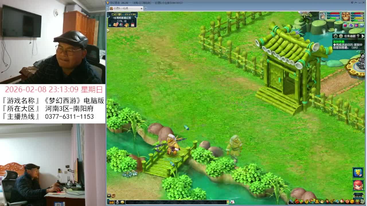 李永生直播间 第5段