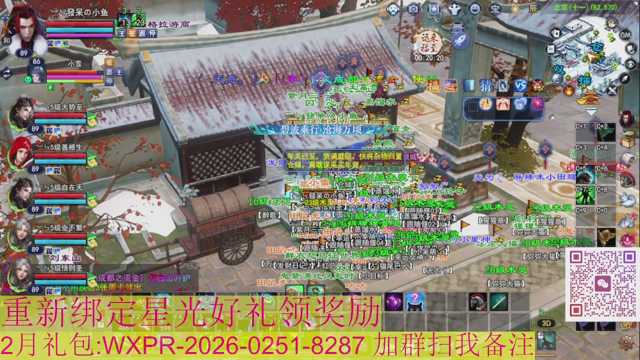 1级就可以绑星光接集影法器