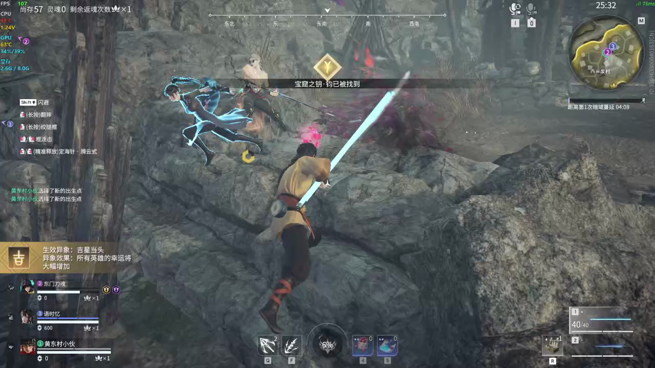 【永劫无间】【万钧-排位赛三排-精彩集锦-20260208-23-05-03】