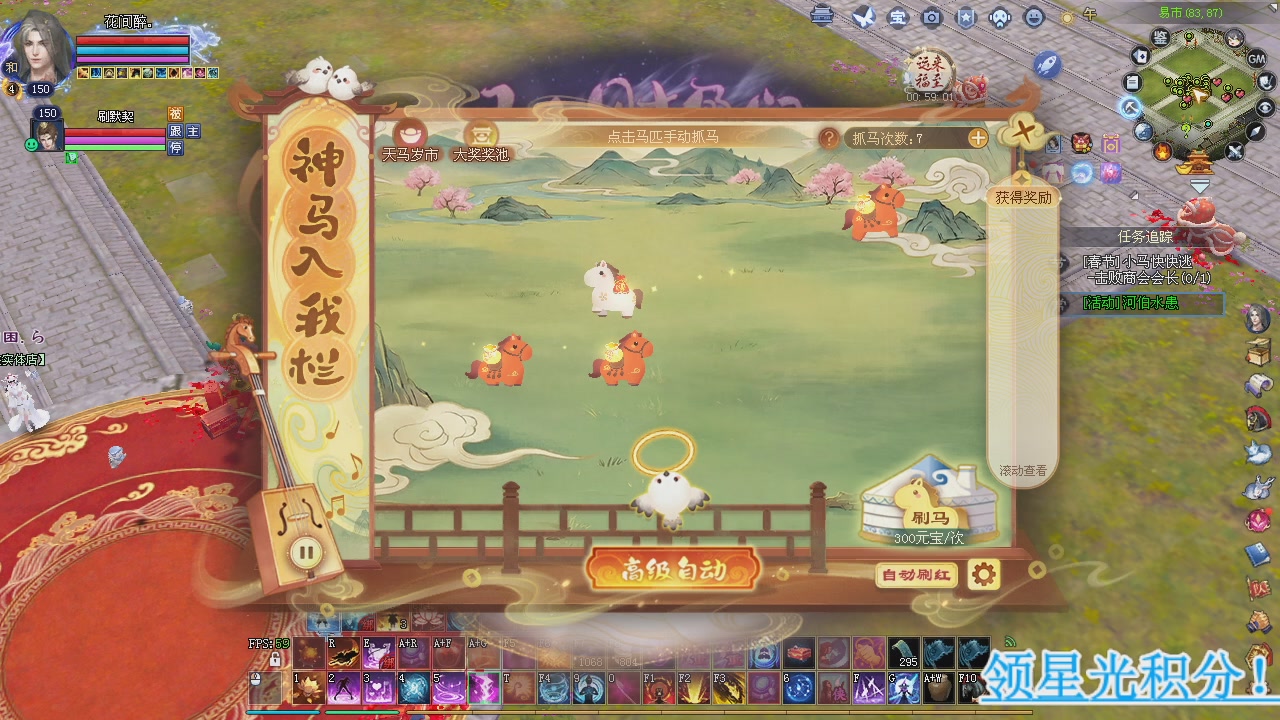 新服预约绑定抽免排。