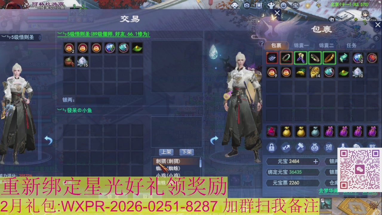 1级就可以绑星光接集影法器