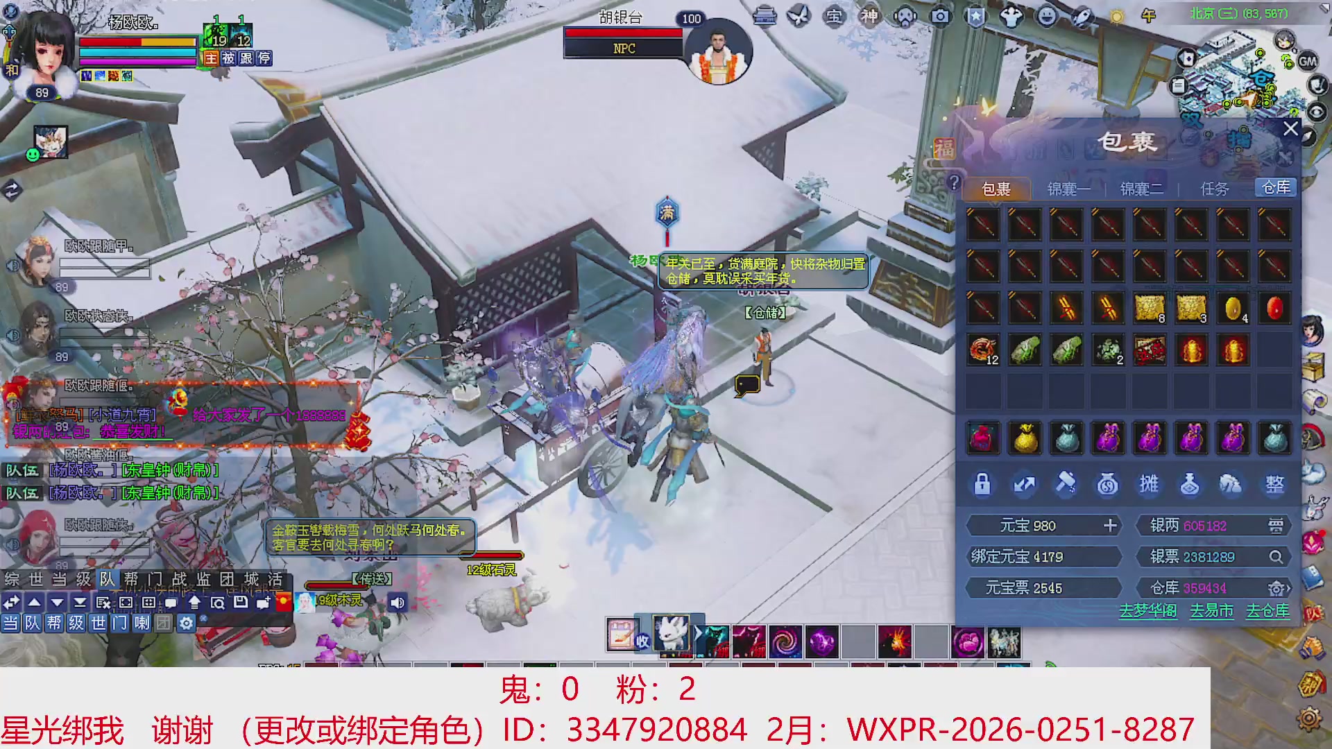 星光绑我 快来快来