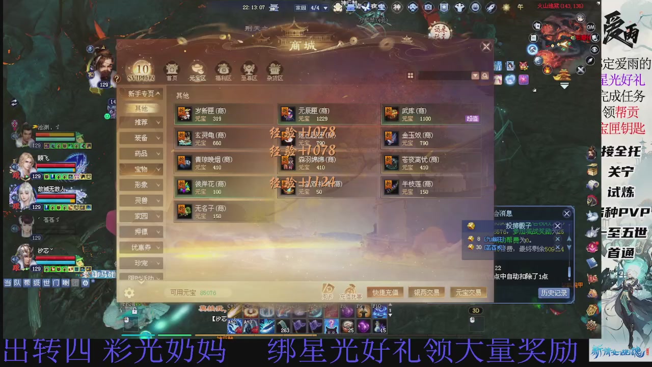 接托管 绑星光领积分