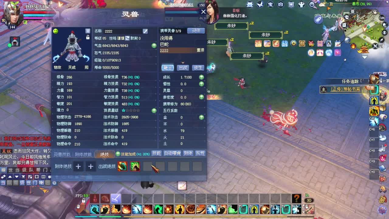 温水煮青蛙 第3段