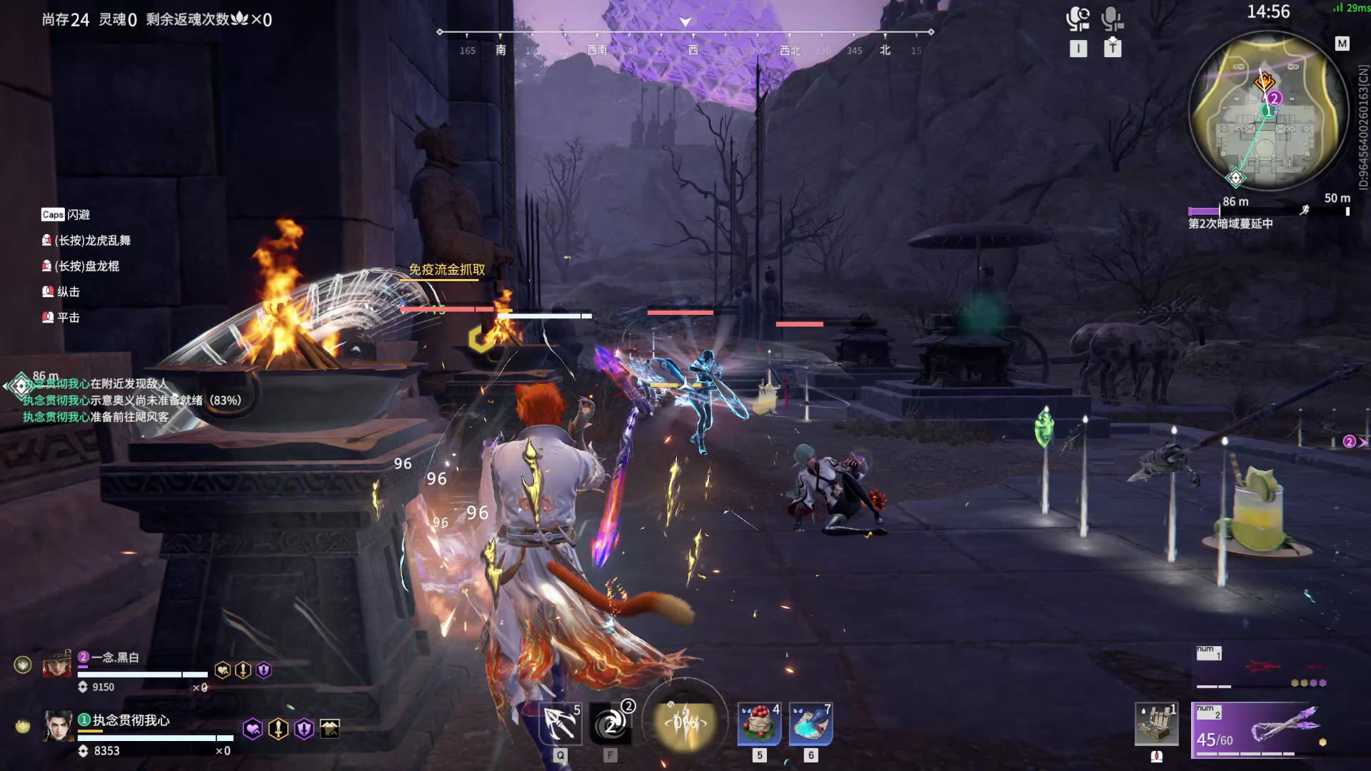 【永劫无间】【刘炼-排位赛双排-精彩集锦-20260208-23-57-11】