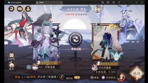 来刷点晴明扇吧~