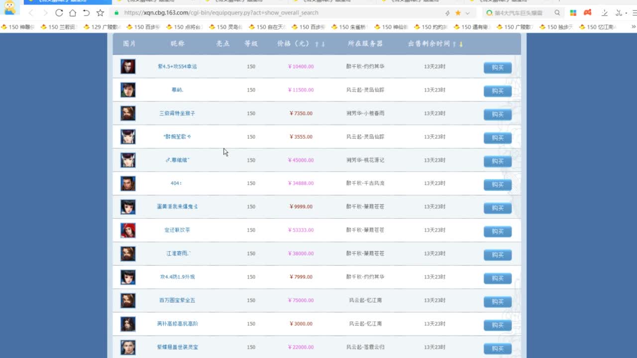 开启美好一天哈哈 第3段