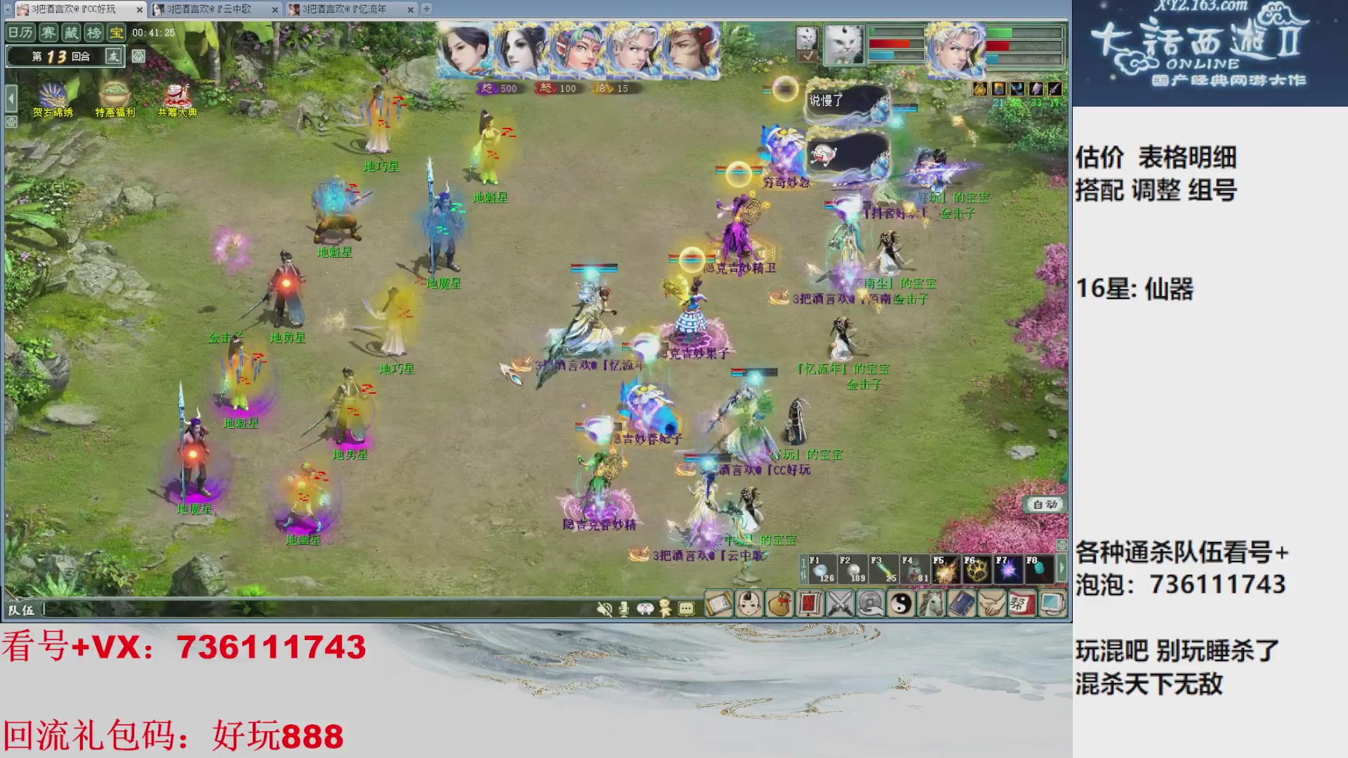 估价，搭配，调整，杀狂暴~