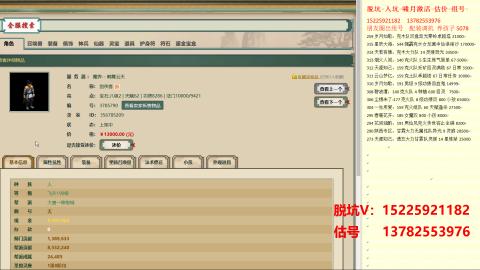 脱坑估价代卖单号组号养5078娃