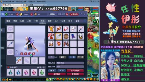 全服帮换帆板飞天舞小驴万物生长等积分