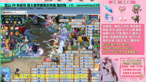 草莓甜帮刷帆板飞天舞积分成就心得等