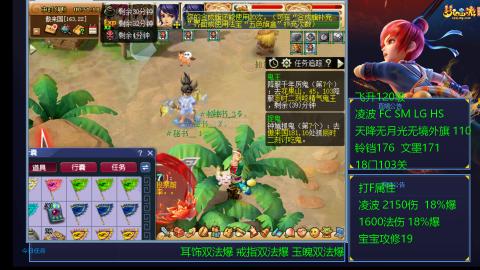 1600法伤凌波4法也不慢