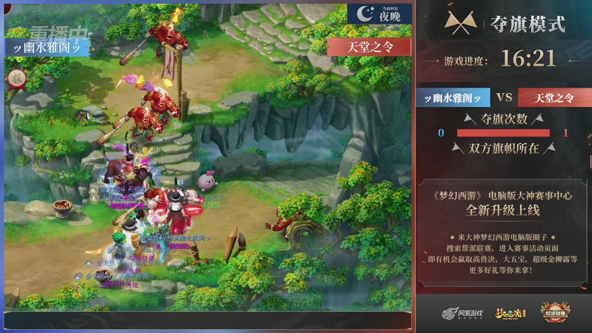 【重播】第37联帮派联赛-夺旗模式