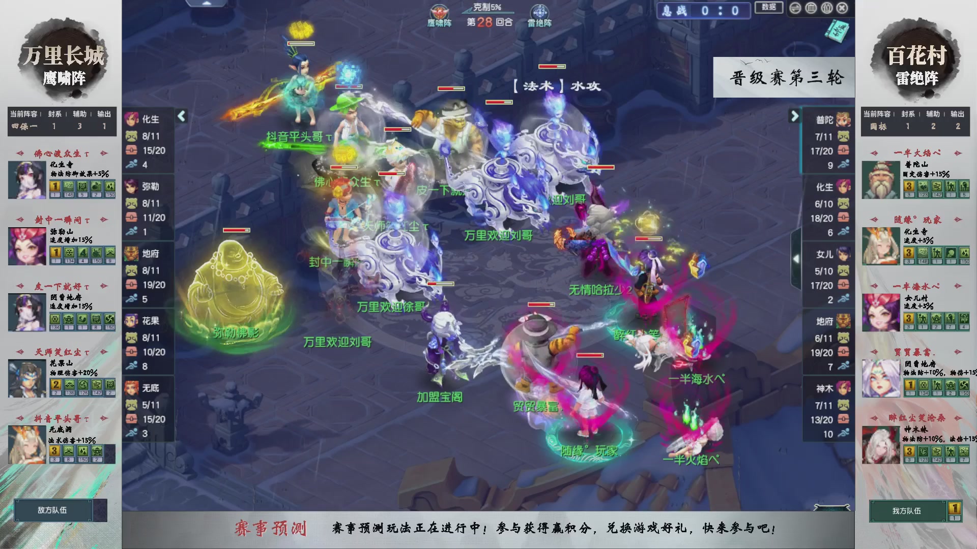 【重播】第235届武神坛-晋级赛