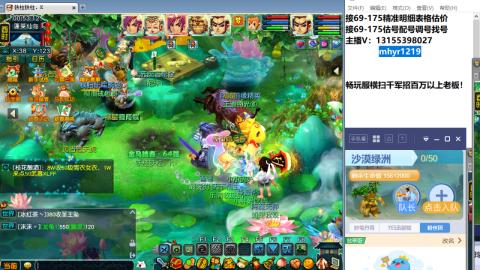 接估号配号调号找号