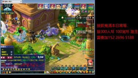 接抓鬼清副本日常跑环跑玉等...