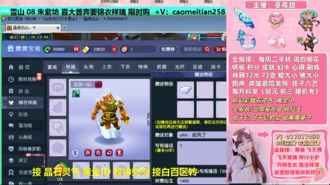 草莓甜帮刷帆板飞天舞积分成就心得等