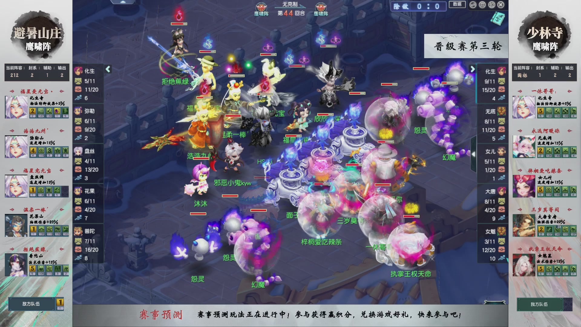 【重播】第235届武神坛-晋级赛