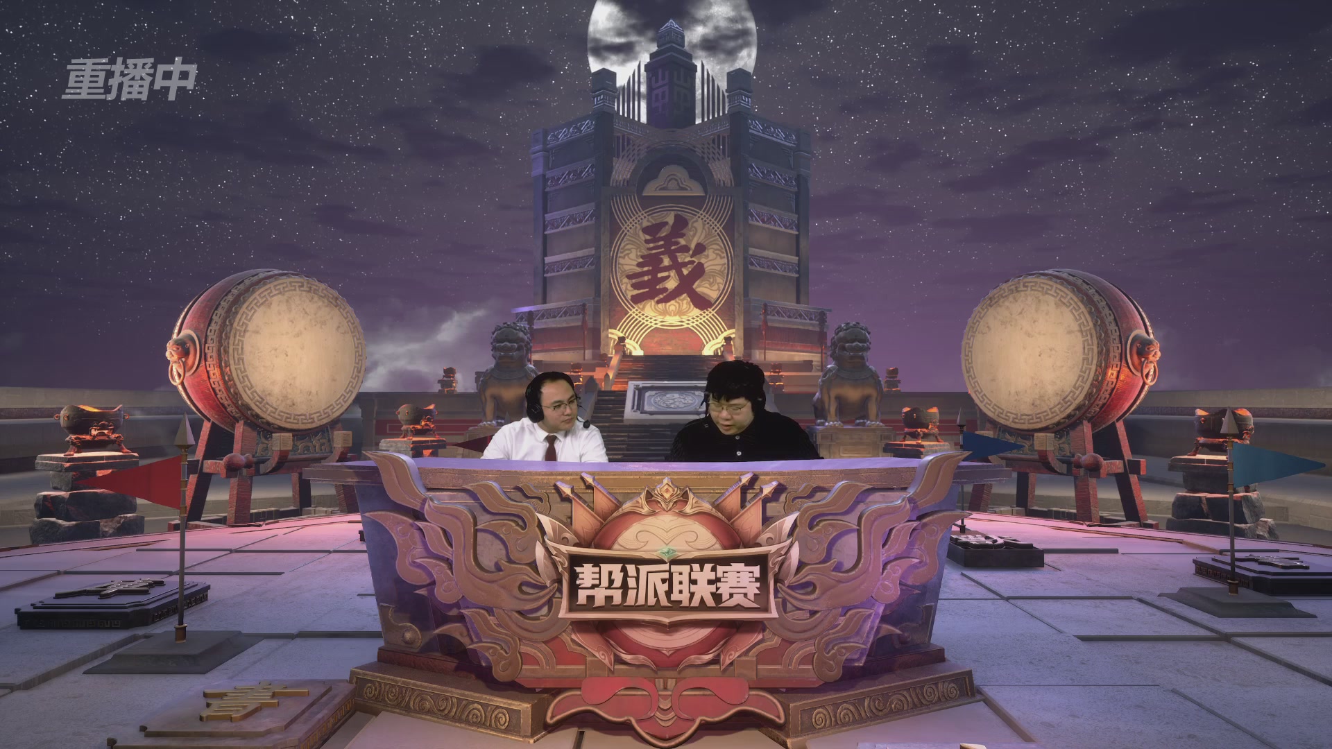 【重播】第37联帮派联赛-夺旗模式