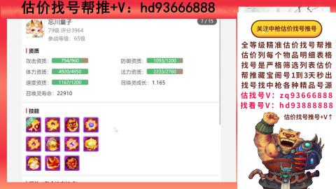 第一估价找号帮推  物价把控师让你买卖无