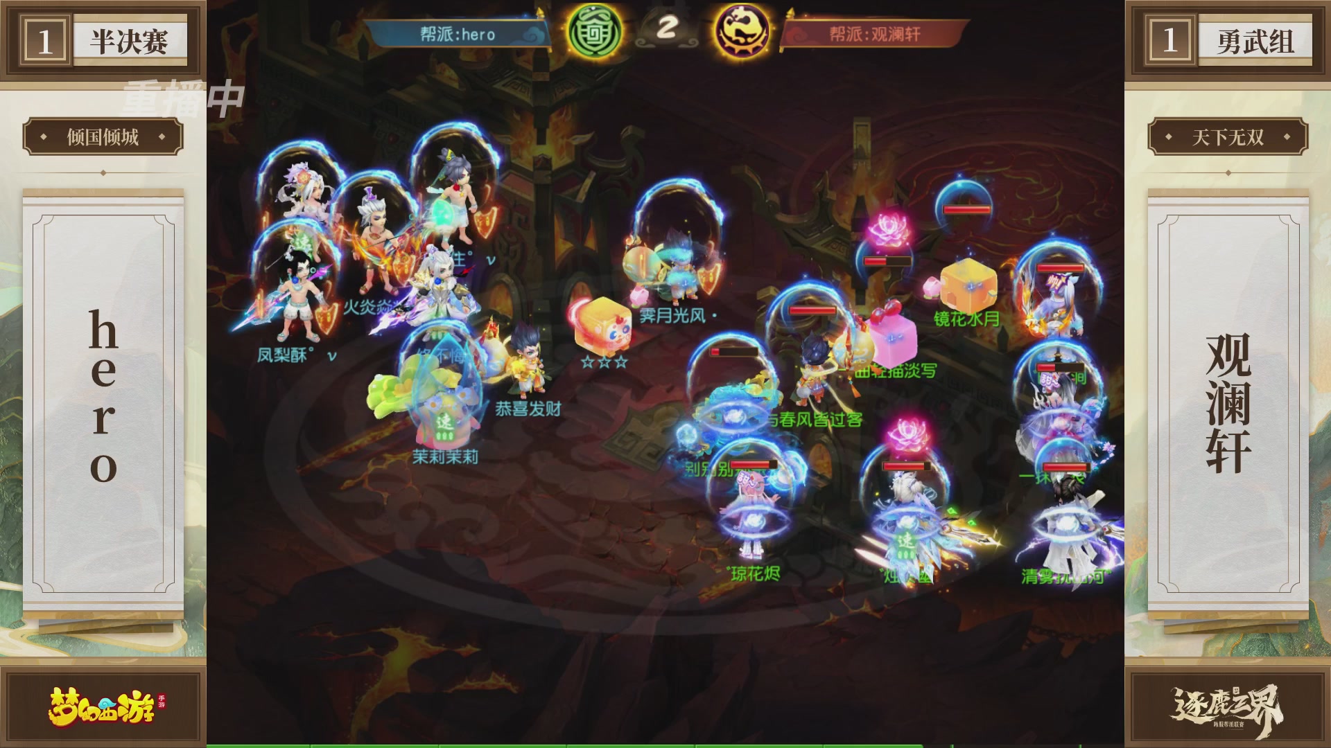 逐鹿三界帮派联赛