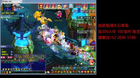 接抓鬼清副本日常跑环跑玉等...