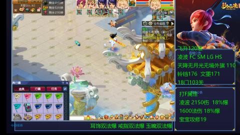 1600法伤凌波4法也不慢