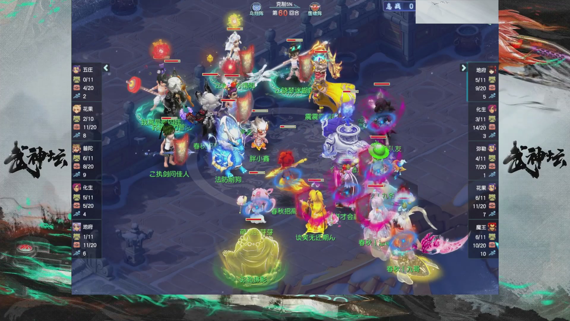 【重播】第235届武神坛-晋级赛