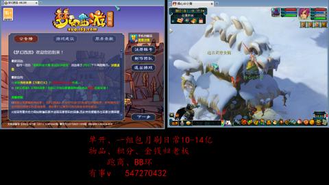 跑商抓鬼经验月刷