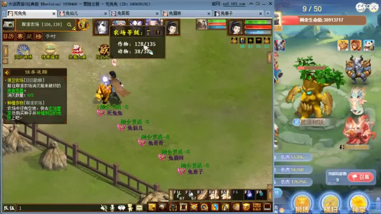 瀞瀞种树的小阿姨~~ 第6段