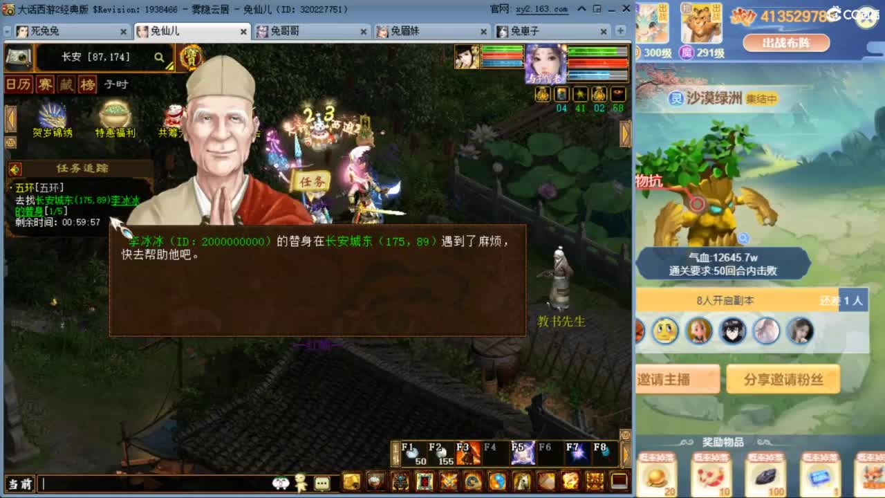 瀞瀞种树的小阿姨~~ 第7段