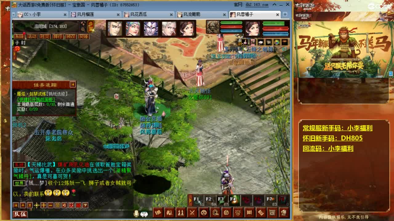 请你开心一点！ 第8段