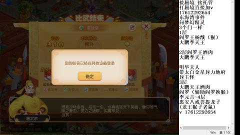 轻享服蜃境九转剑会天命之奕