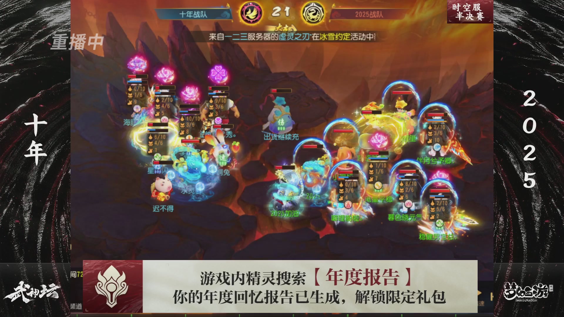 第116届武神坛-决赛日！