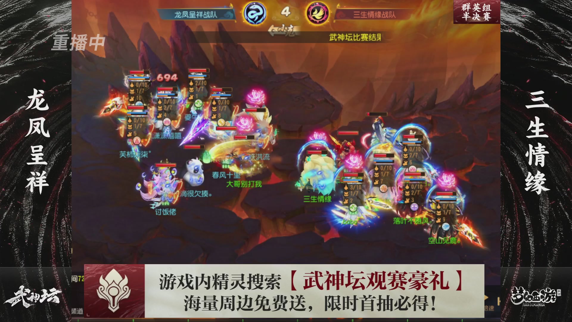 第116届武神坛-决赛日！