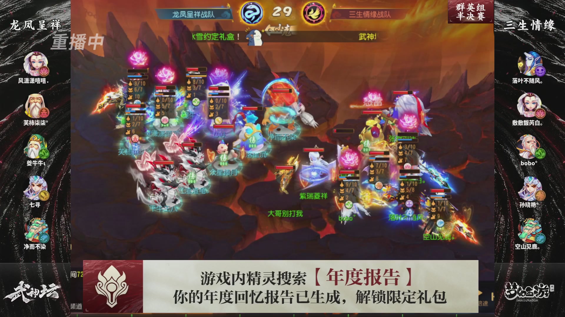 第116届武神坛-决赛日！